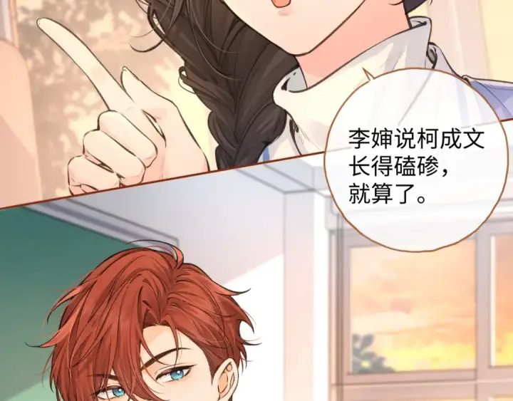 漫画《我就想蹭你的气运》第27话 隔靴无法瘙痒的感觉第7张图