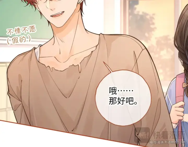 漫画《我就想蹭你的气运》第27话 隔靴无法瘙痒的感觉第8张图