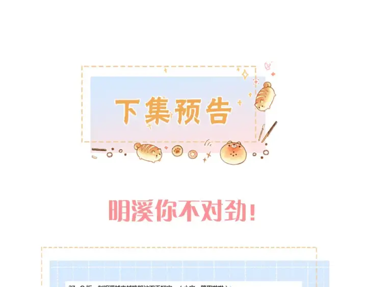 漫画《我就想蹭你的气运》第27话 隔靴无法瘙痒的感觉第82张图
