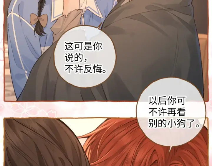 漫画《我就想蹭你的气运》小剧场【三】第10张图