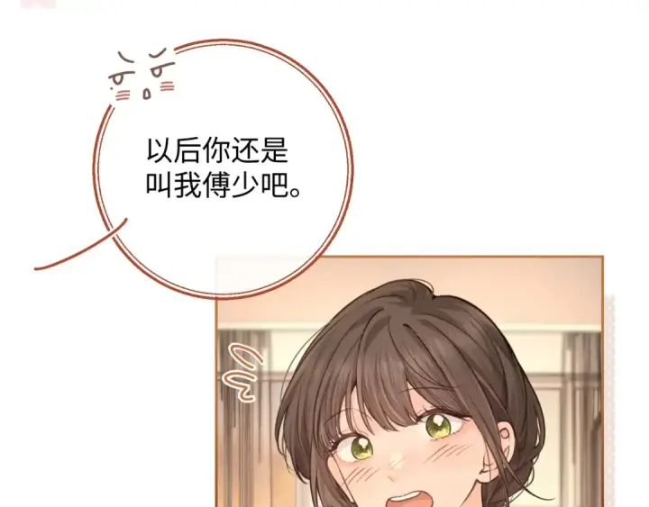 漫画《我就想蹭你的气运》小剧场【三】第12张图