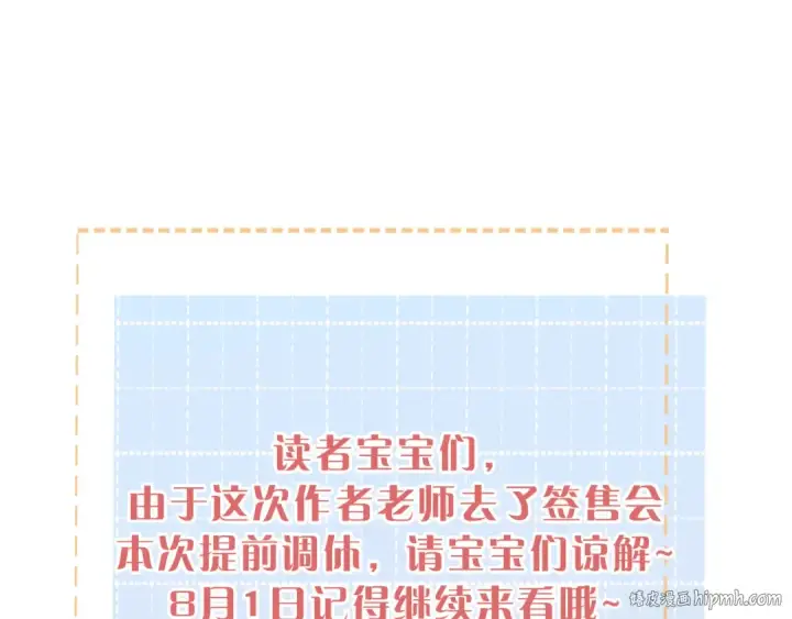 漫画《我就想蹭你的气运》小剧场【三】第16张图