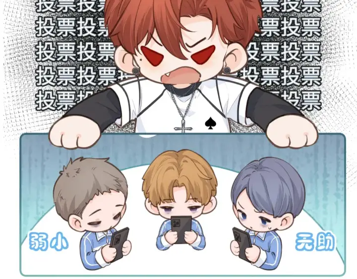 漫画《我就想蹭你的气运》小剧场【三】第21张图