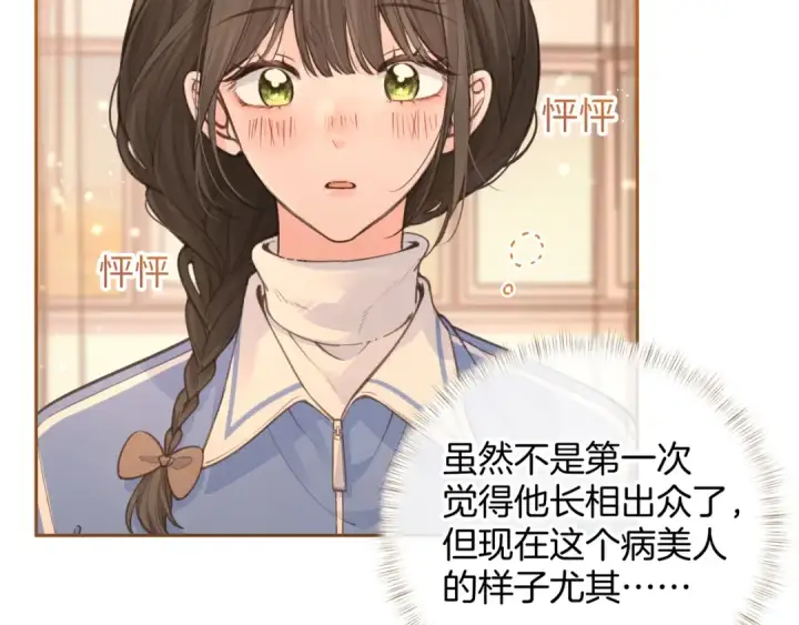 漫画《我就想蹭你的气运》小剧场【三】第4张图