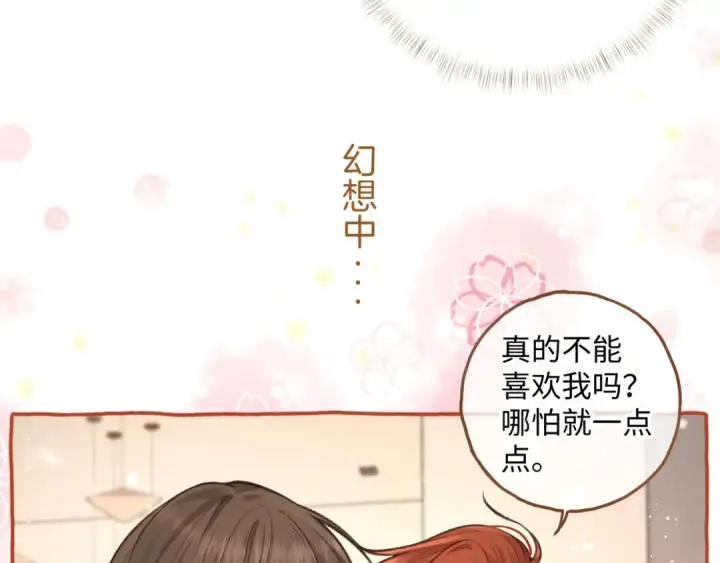 漫画《我就想蹭你的气运》小剧场【三】第5张图