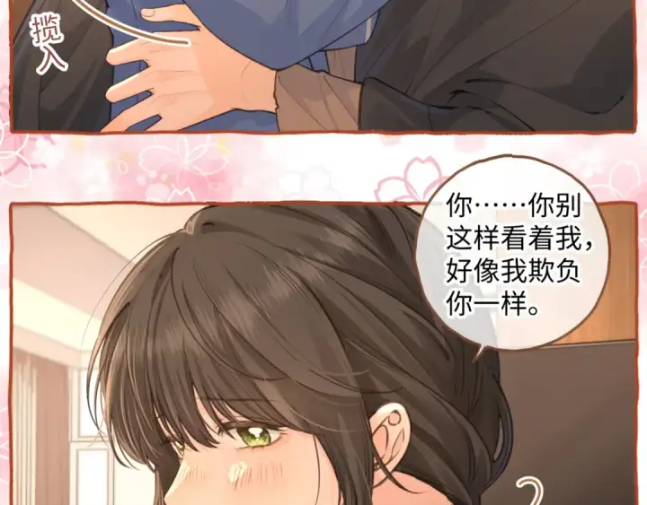 漫画《我就想蹭你的气运》小剧场【三】第7张图