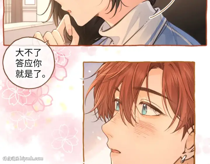 漫画《我就想蹭你的气运》小剧场【三】第8张图