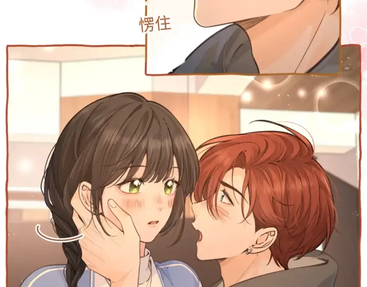 漫画《我就想蹭你的气运》小剧场【三】第9张图