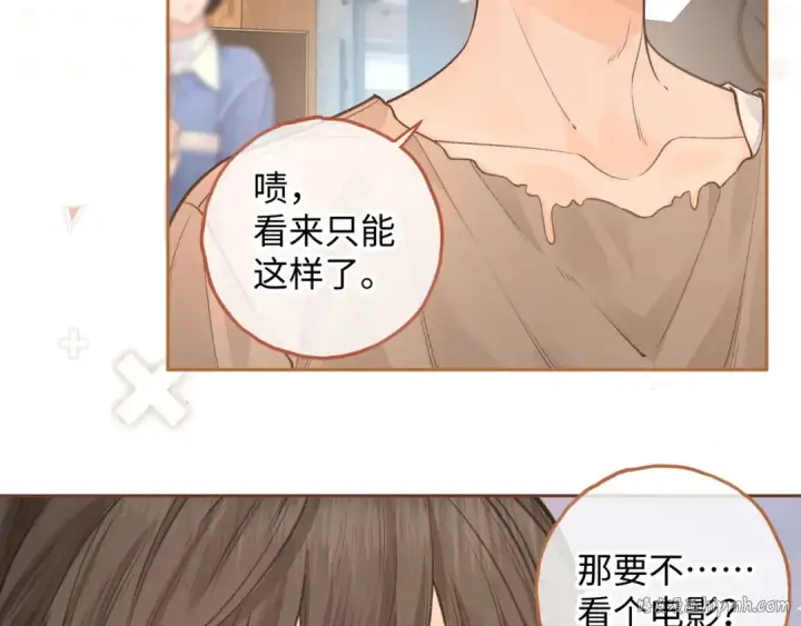 漫画《我就想蹭你的气运》第28话 你最近满心满眼全是傅阳曦第16张图