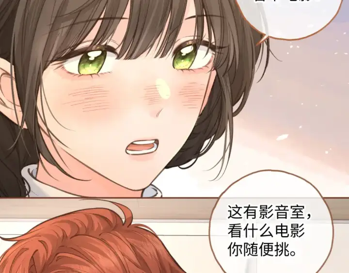 漫画《我就想蹭你的气运》第28话 你最近满心满眼全是傅阳曦第17张图