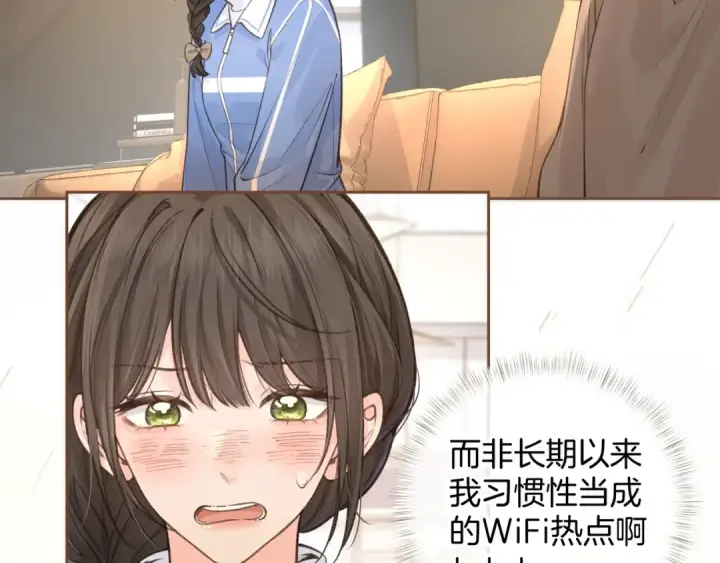 漫画《我就想蹭你的气运》第28话 你最近满心满眼全是傅阳曦第2张图