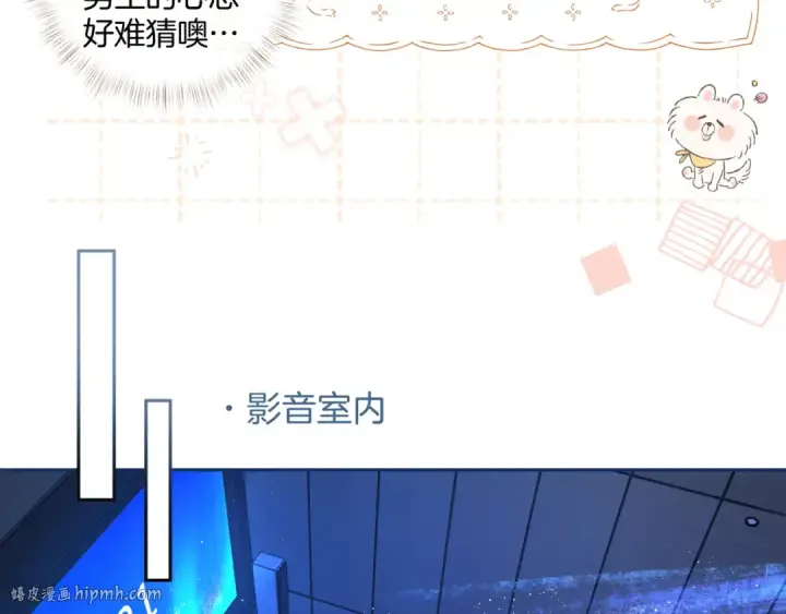 漫画《我就想蹭你的气运》第28话 你最近满心满眼全是傅阳曦第24张图