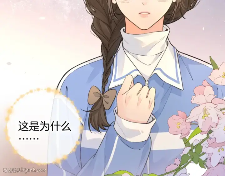 漫画《我就想蹭你的气运》第28话 你最近满心满眼全是傅阳曦第32张图
