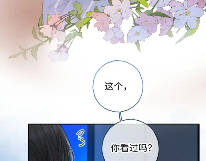 漫画《我就想蹭你的气运》第28话 你最近满心满眼全是傅阳曦第33张图