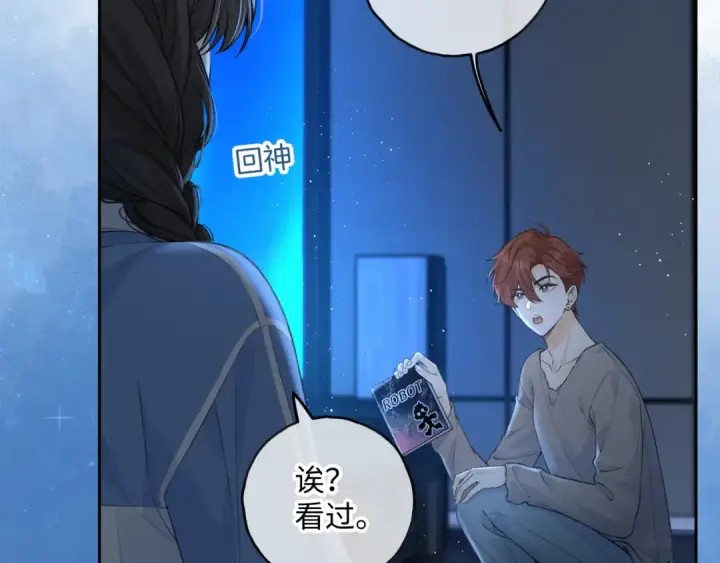 漫画《我就想蹭你的气运》第28话 你最近满心满眼全是傅阳曦第34张图