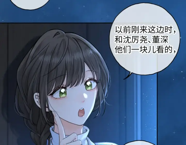 漫画《我就想蹭你的气运》第28话 你最近满心满眼全是傅阳曦第36张图