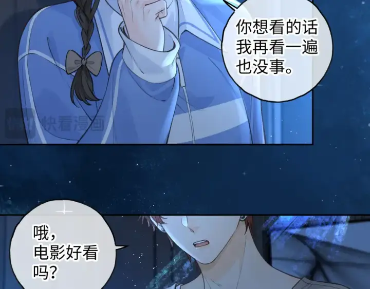 漫画《我就想蹭你的气运》第28话 你最近满心满眼全是傅阳曦第37张图