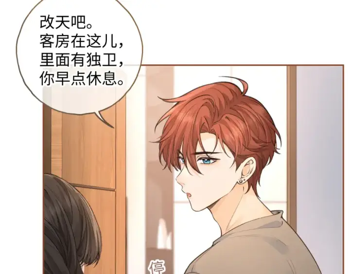 漫画《我就想蹭你的气运》第28话 你最近满心满眼全是傅阳曦第44张图