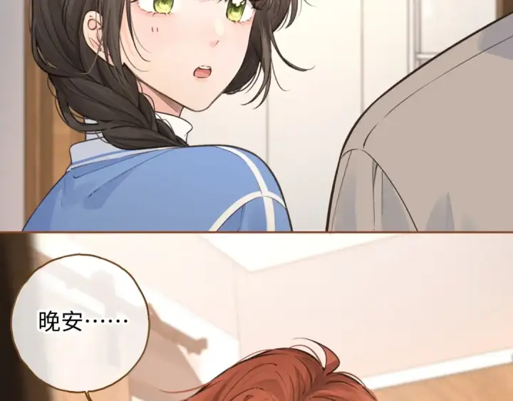 漫画《我就想蹭你的气运》第28话 你最近满心满眼全是傅阳曦第46张图