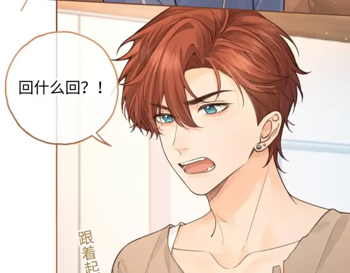 漫画《我就想蹭你的气运》第28话 你最近满心满眼全是傅阳曦第5张图