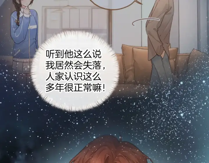 漫画《我就想蹭你的气运》第28话 你最近满心满眼全是傅阳曦第60张图