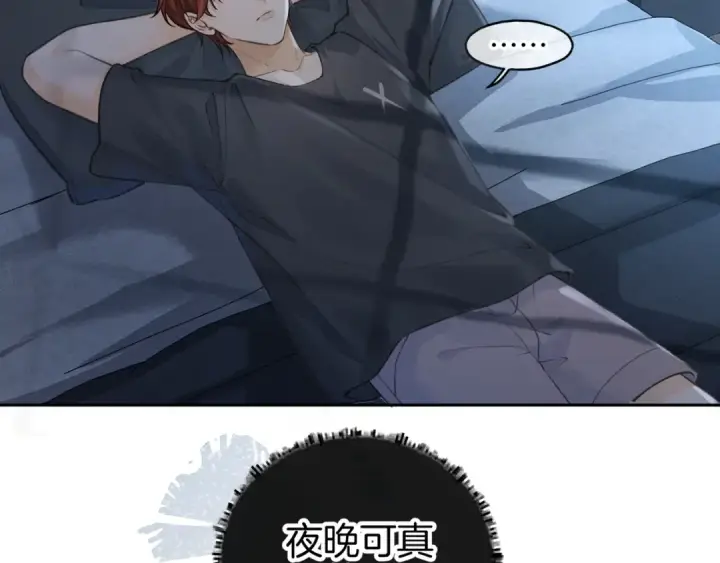 漫画《我就想蹭你的气运》第28话 你最近满心满眼全是傅阳曦第65张图