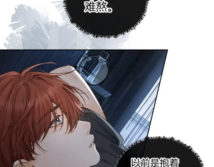 漫画《我就想蹭你的气运》第28话 你最近满心满眼全是傅阳曦第66张图