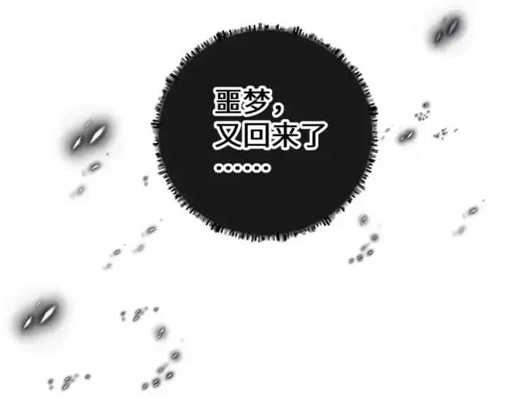 漫画《我就想蹭你的气运》第28话 你最近满心满眼全是傅阳曦第69张图