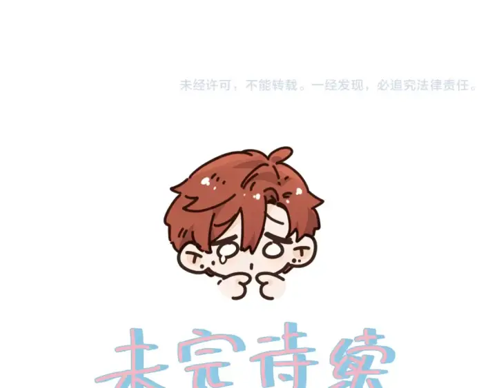 漫画《我就想蹭你的气运》第28话 你最近满心满眼全是傅阳曦第70张图
