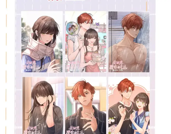 漫画《我就想蹭你的气运》第28话 你最近满心满眼全是傅阳曦第77张图