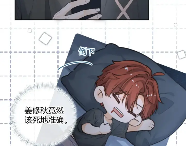 漫画《我就想蹭你的气运》第29话 什么？傅少染黑发？第14张图