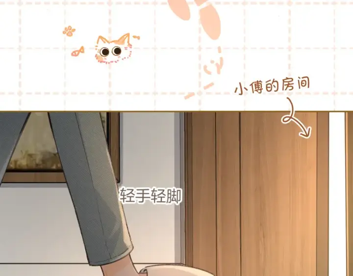 漫画《我就想蹭你的气运》第29话 什么？傅少染黑发？第21张图