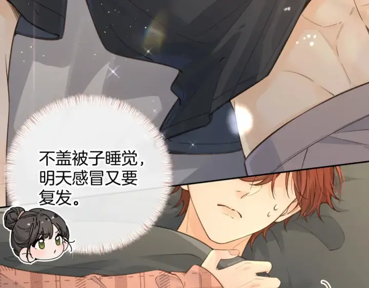 漫画《我就想蹭你的气运》第29话 什么？傅少染黑发？第28张图