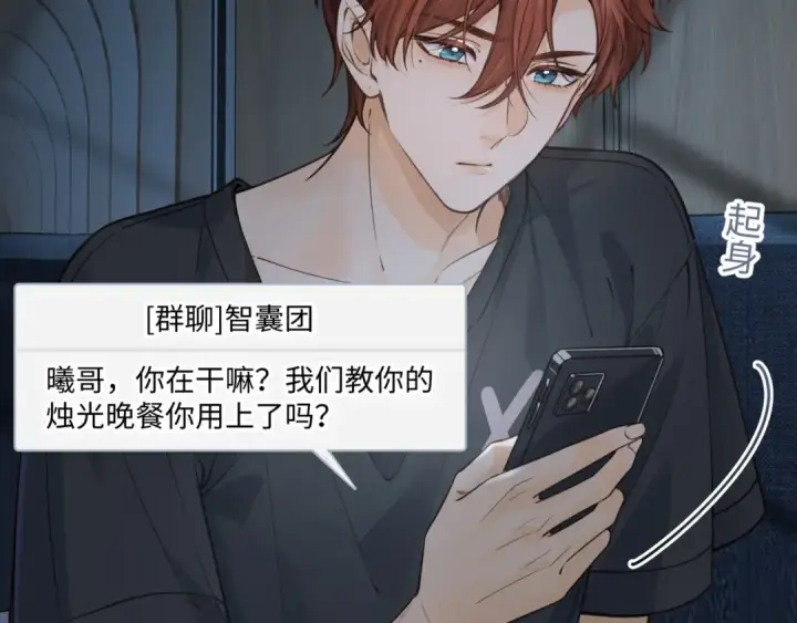 漫画《我就想蹭你的气运》第29话 什么？傅少染黑发？第3张图