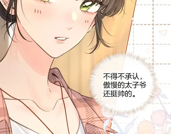 漫画《我就想蹭你的气运》第29话 什么？傅少染黑发？第30张图