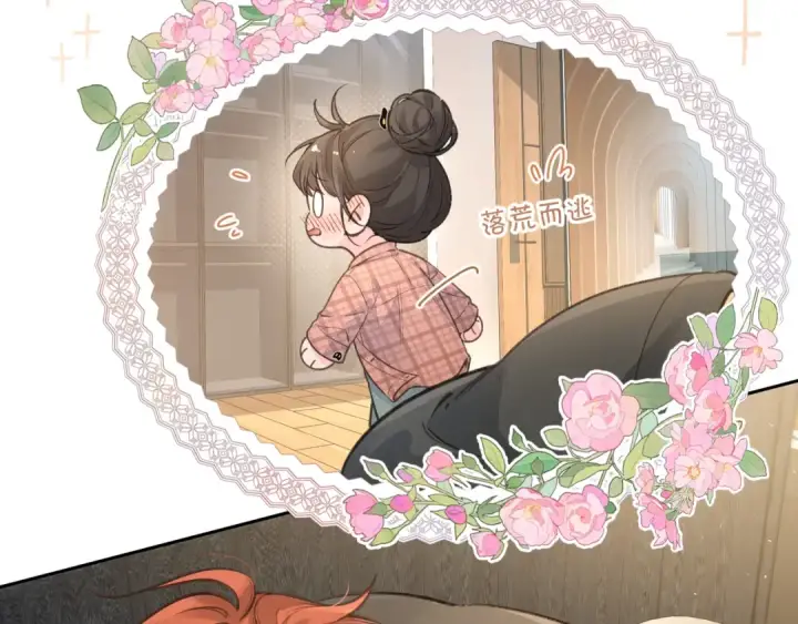 漫画《我就想蹭你的气运》第29话 什么？傅少染黑发？第33张图