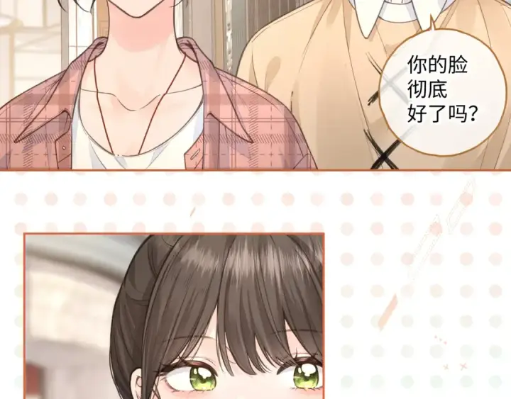 漫画《我就想蹭你的气运》第29话 什么？傅少染黑发？第38张图