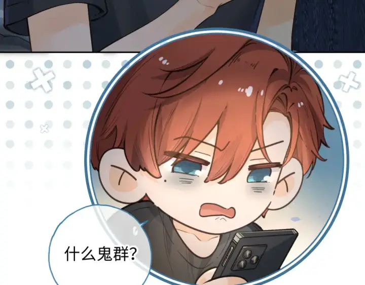 漫画《我就想蹭你的气运》第29话 什么？傅少染黑发？第4张图