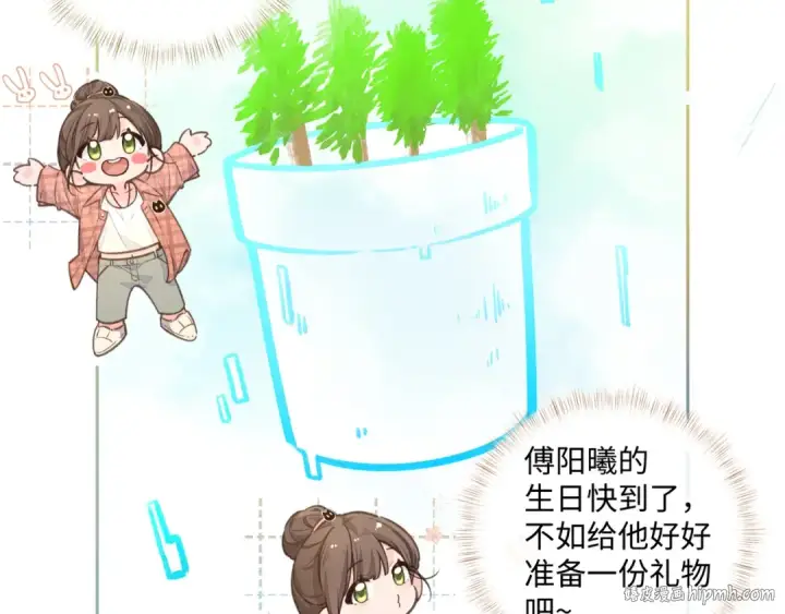 漫画《我就想蹭你的气运》第29话 什么？傅少染黑发？第40张图