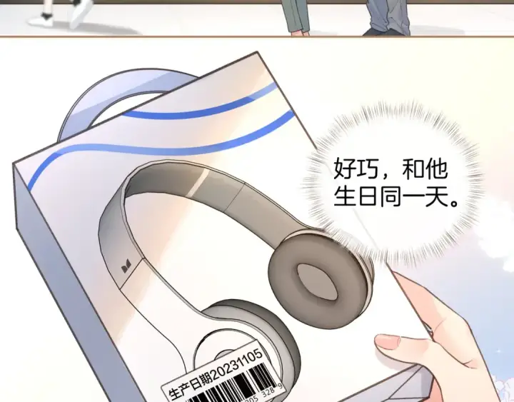 漫画《我就想蹭你的气运》第29话 什么？傅少染黑发？第43张图