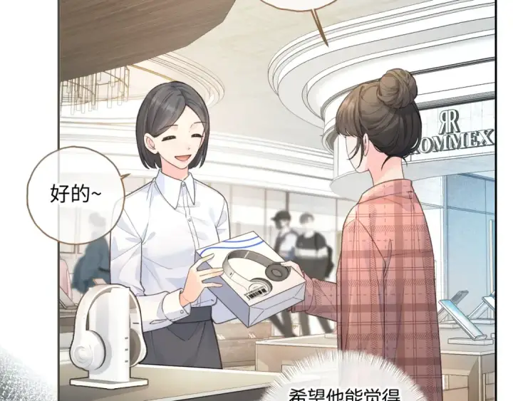 漫画《我就想蹭你的气运》第29话 什么？傅少染黑发？第45张图