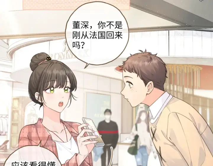 漫画《我就想蹭你的气运》第29话 什么？傅少染黑发？第47张图