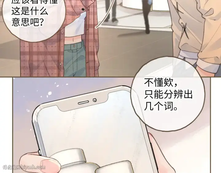 漫画《我就想蹭你的气运》第29话 什么？傅少染黑发？第48张图