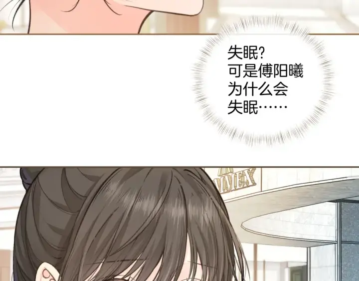 漫画《我就想蹭你的气运》第29话 什么？傅少染黑发？第51张图