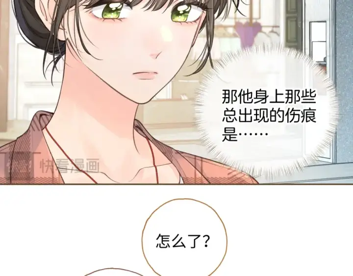 漫画《我就想蹭你的气运》第29话 什么？傅少染黑发？第52张图