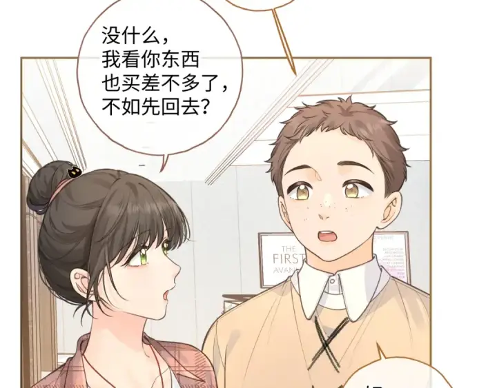 漫画《我就想蹭你的气运》第29话 什么？傅少染黑发？第53张图