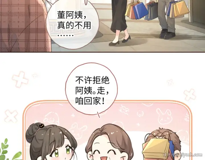 漫画《我就想蹭你的气运》第29话 什么？傅少染黑发？第56张图