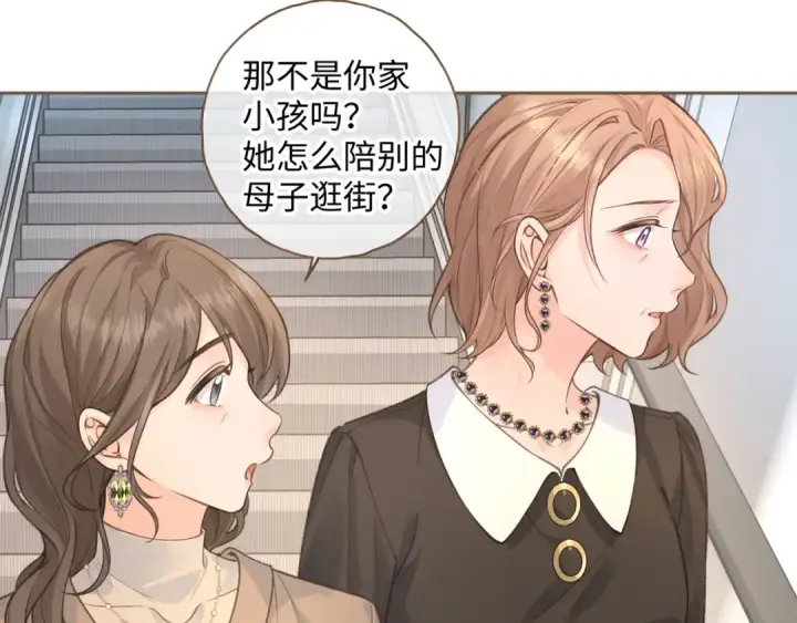 漫画《我就想蹭你的气运》第29话 什么？傅少染黑发？第60张图
