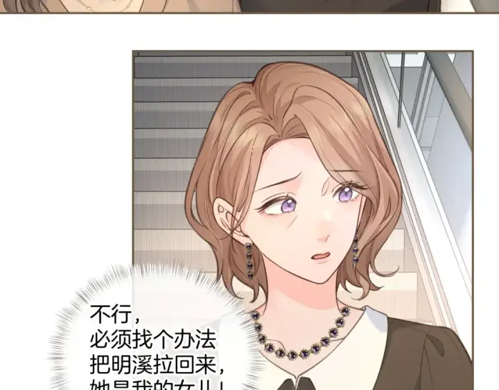 漫画《我就想蹭你的气运》第29话 什么？傅少染黑发？第61张图
