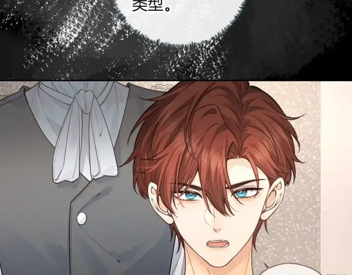 漫画《我就想蹭你的气运》第29话 什么？傅少染黑发？第71张图